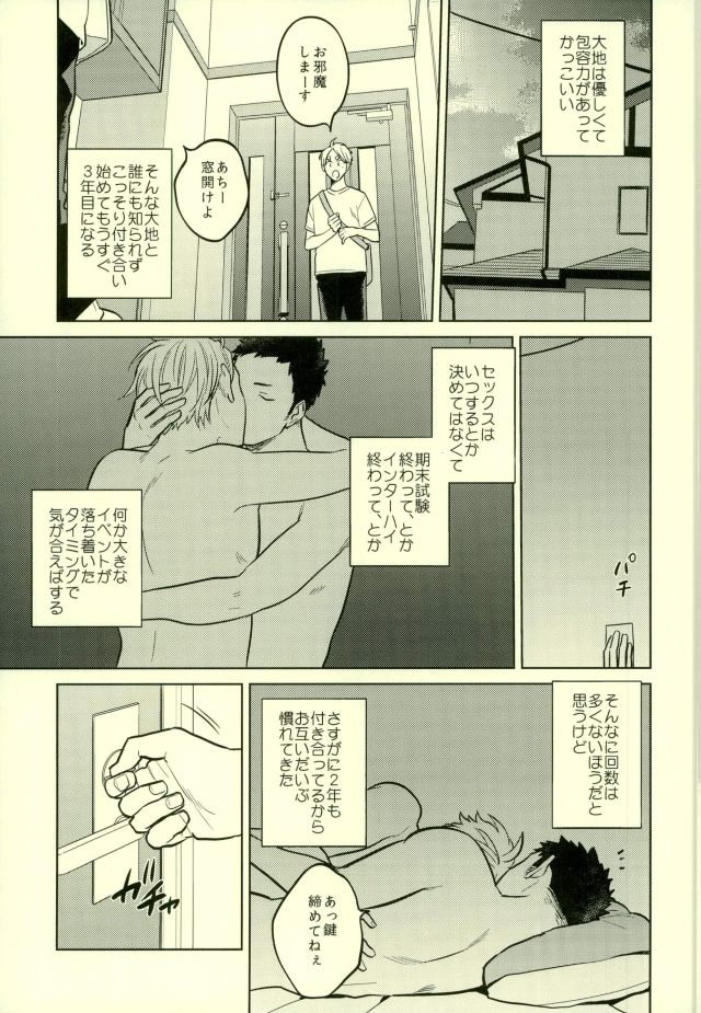 unrealgap page 4 full