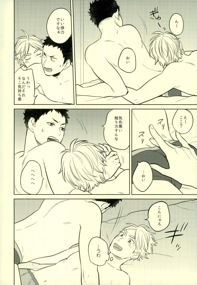 unrealgap page 5 full