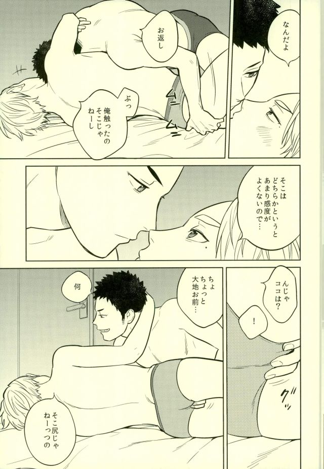 unrealgap page 6 full