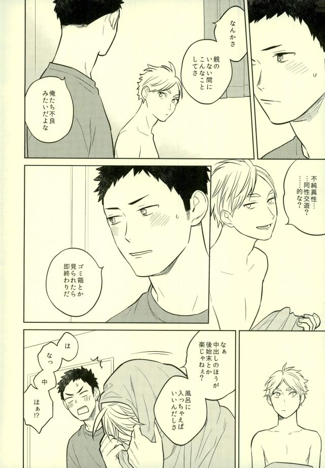 unrealgap page 9 full