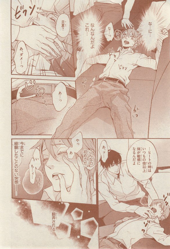 リンクス 2014-07 page 10 full