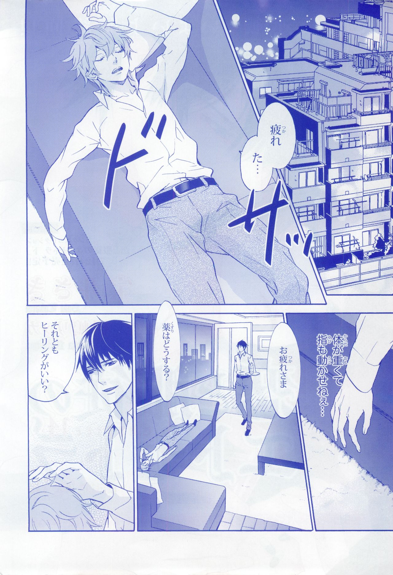 リンクス 2014-07 page 4 full