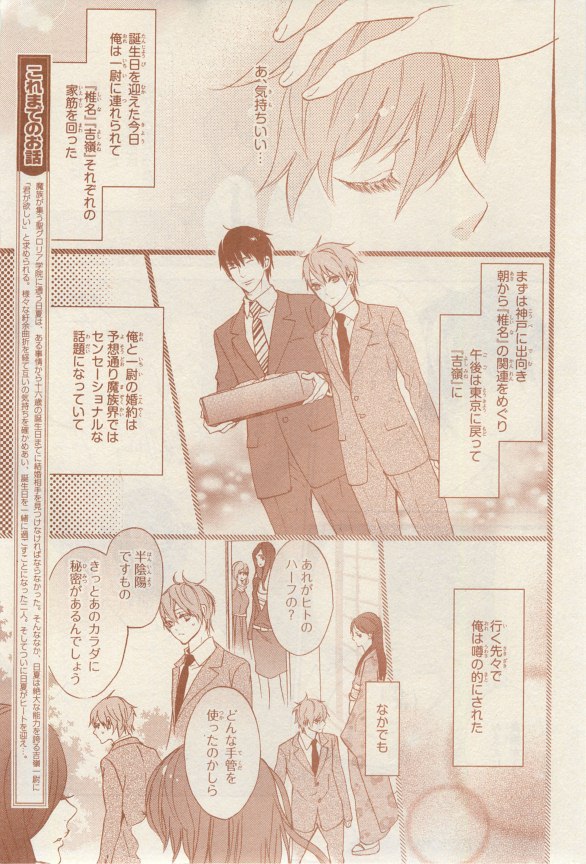 リンクス 2014-07 page 5 full