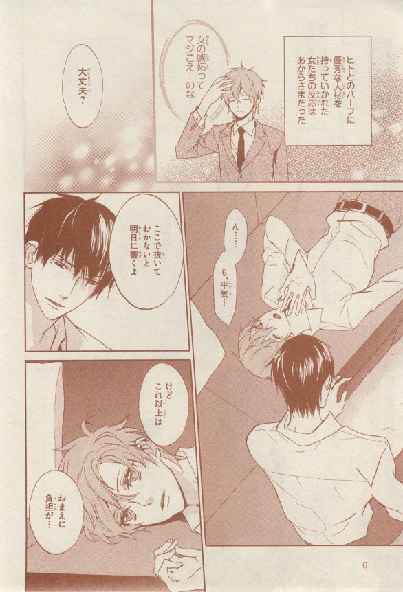 リンクス 2014-07 page 6 full