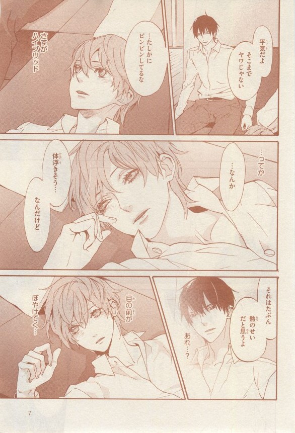 リンクス 2014-07 page 7 full