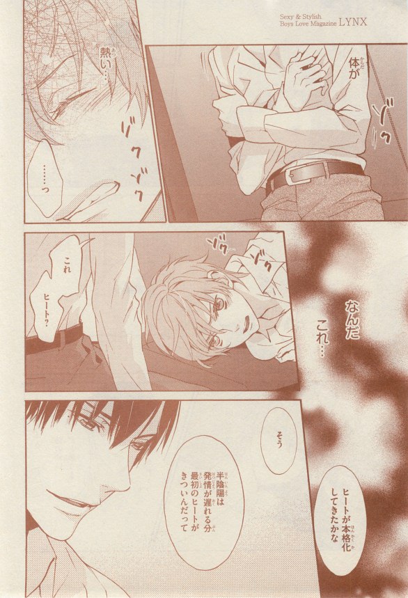 リンクス 2014-07 page 8 full