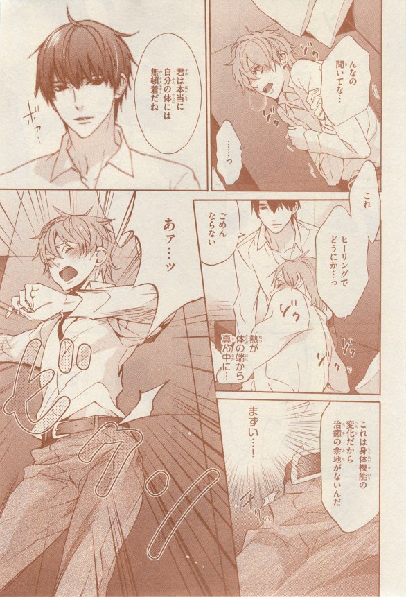 リンクス 2014-07 page 9 full