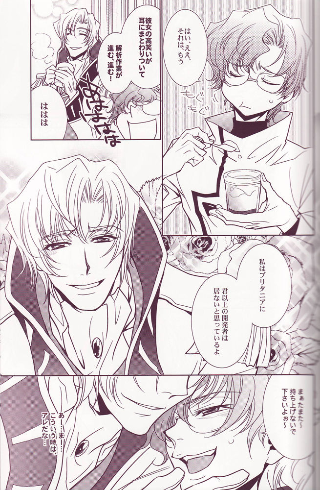 Koi Mega page 4 full