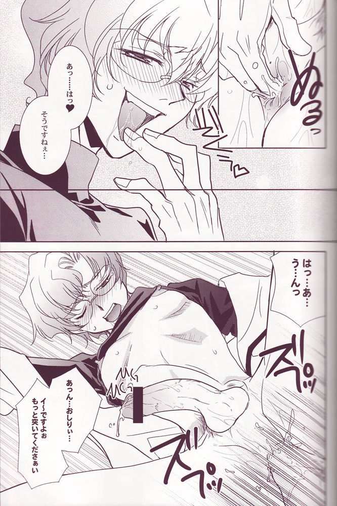 Koi Mega page 8 full