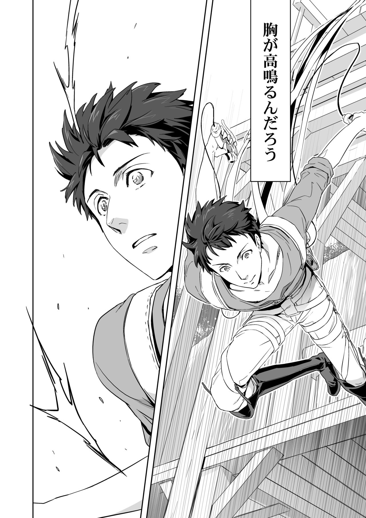 We are the Massacre page 6 full