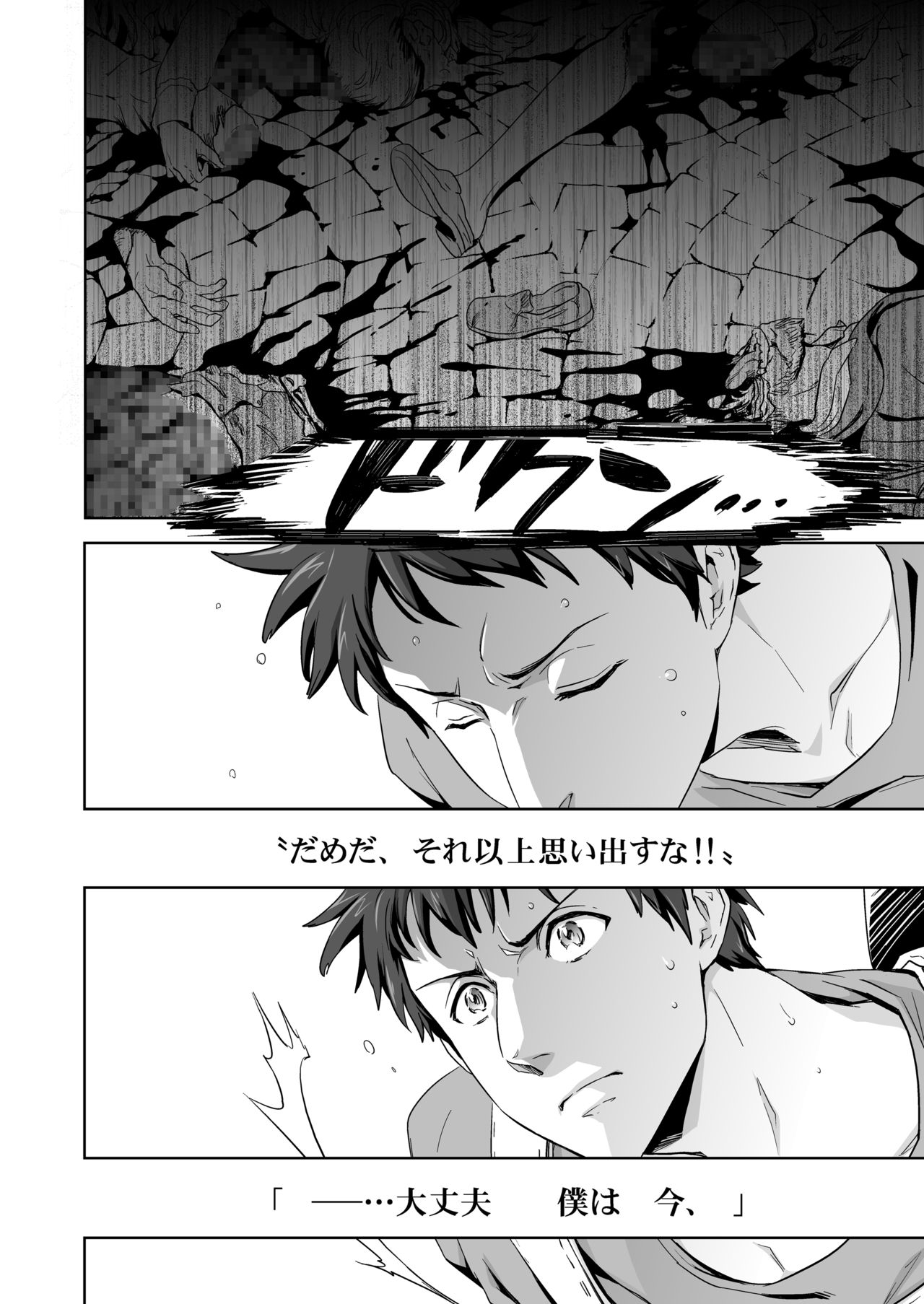 We are the Massacre page 8 full