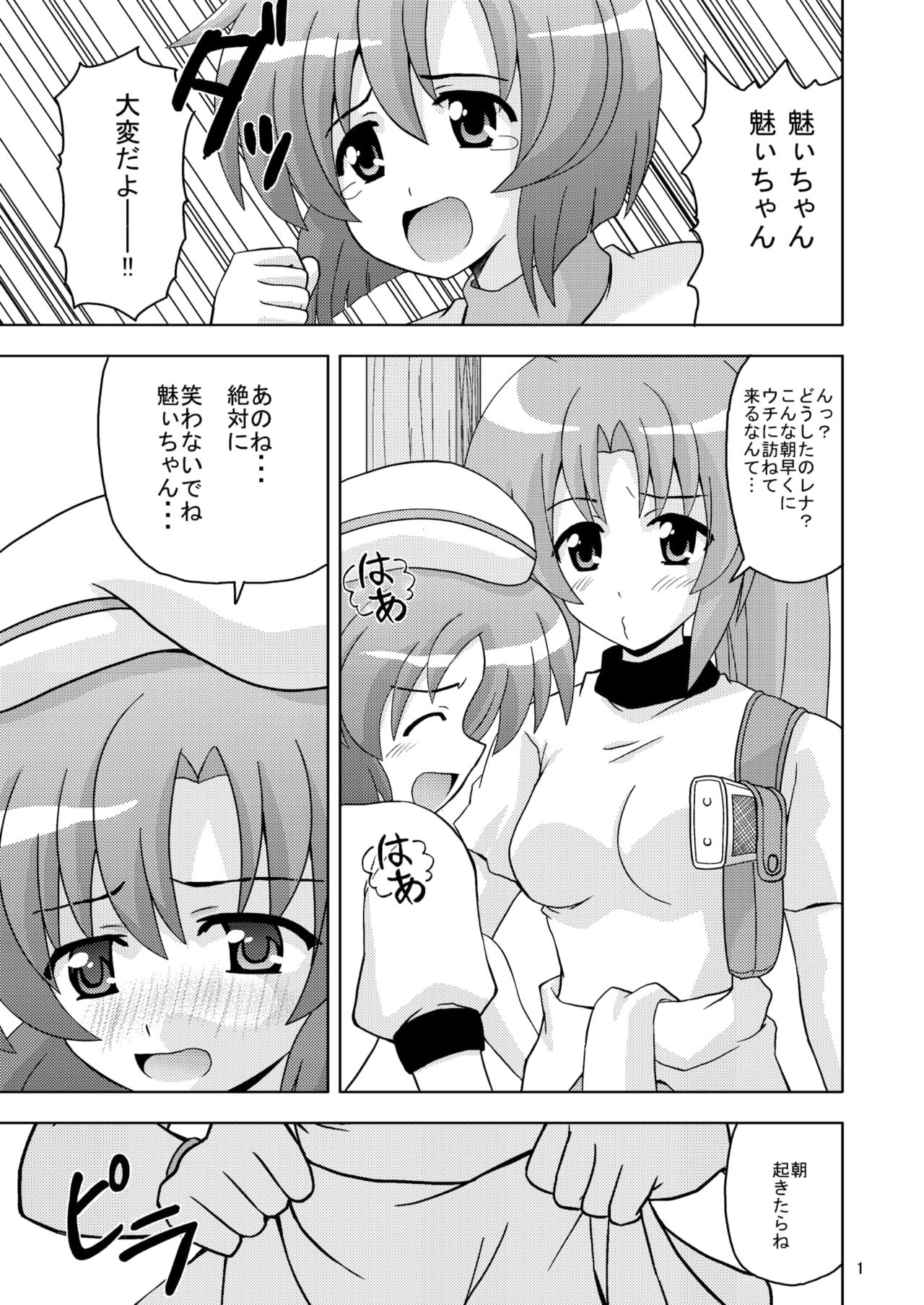 Higunari page 3 full