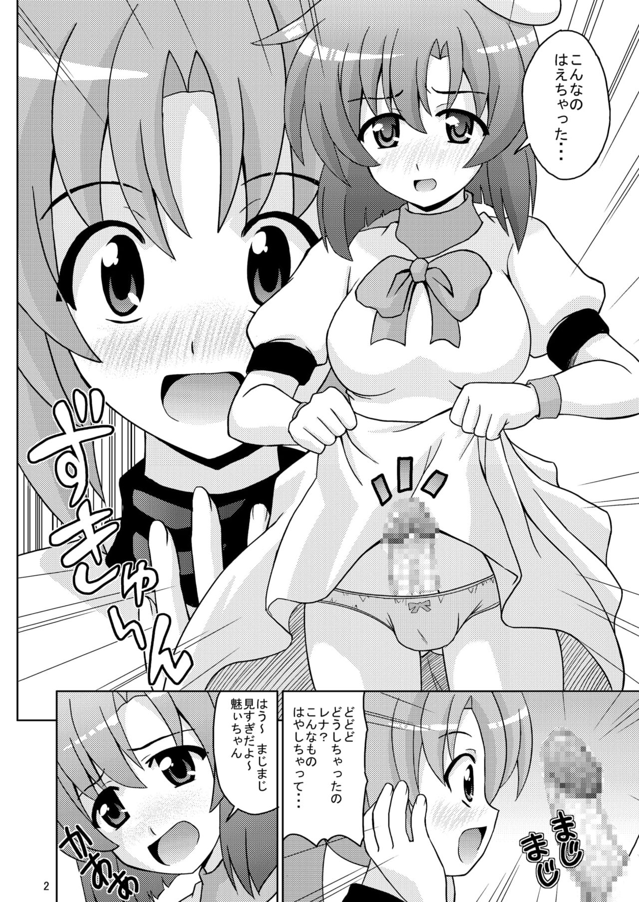 Higunari page 4 full