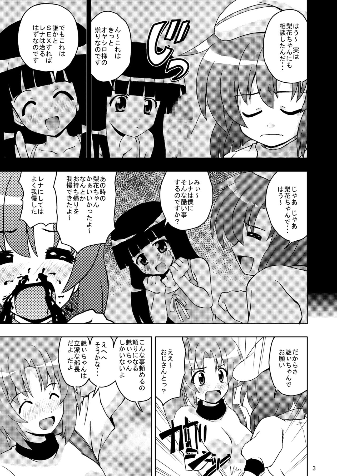 Higunari page 5 full