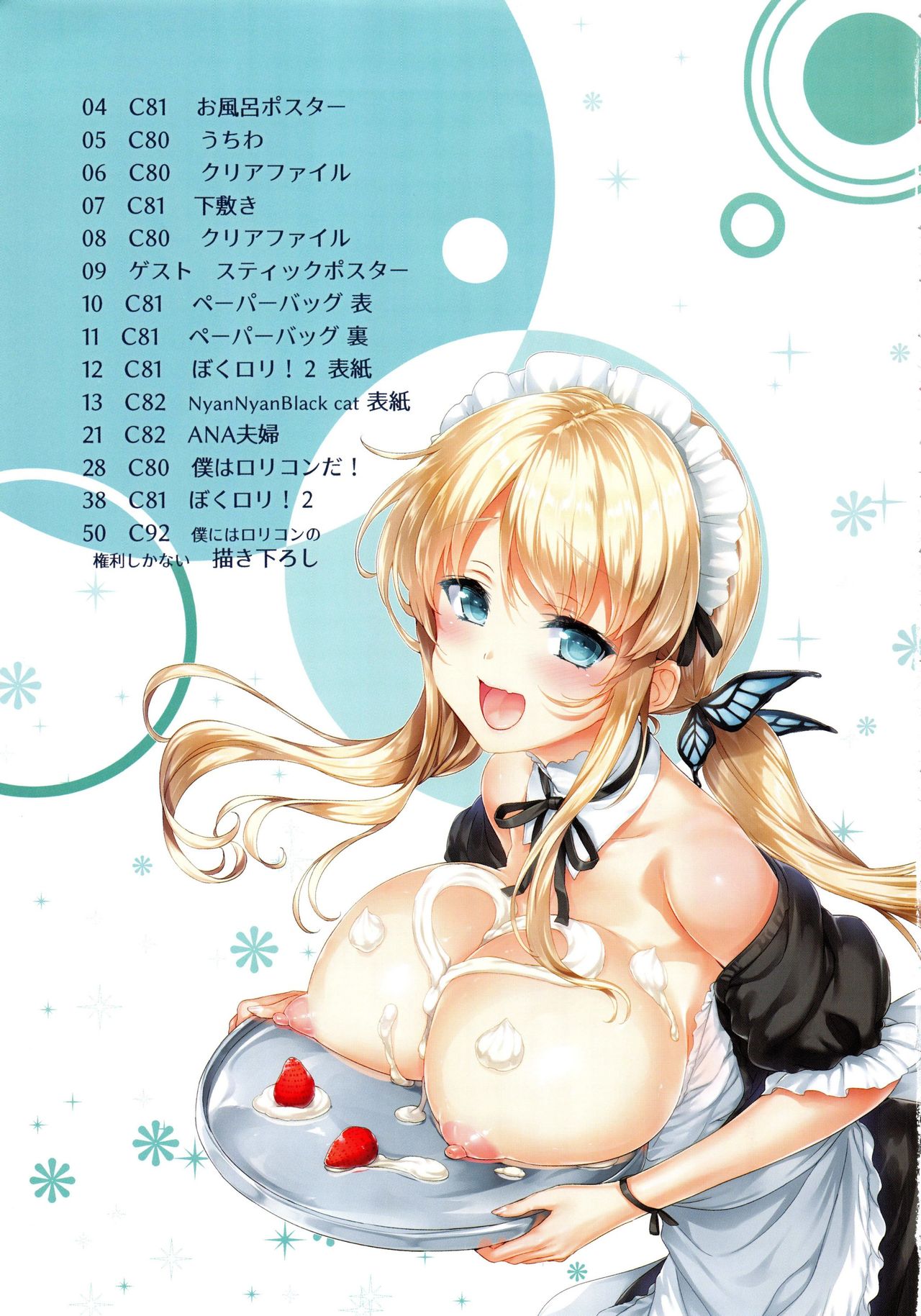 Boku ni wa Lolicon no Kenri shika Nai page 3 full