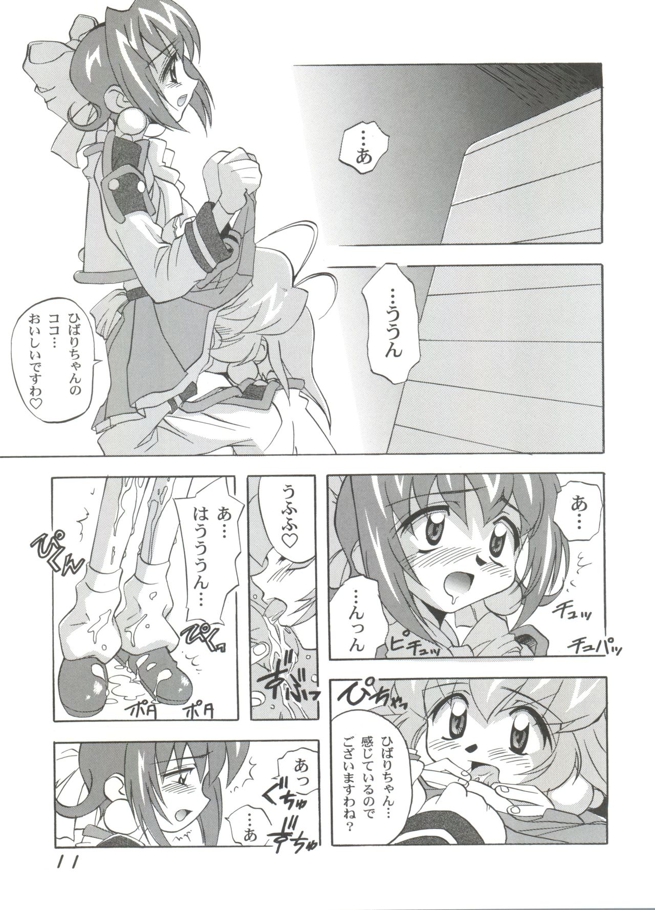 Choudokyuu Oko-sama Kagaku Sentai LOVE LOVE Lovely page 10 full