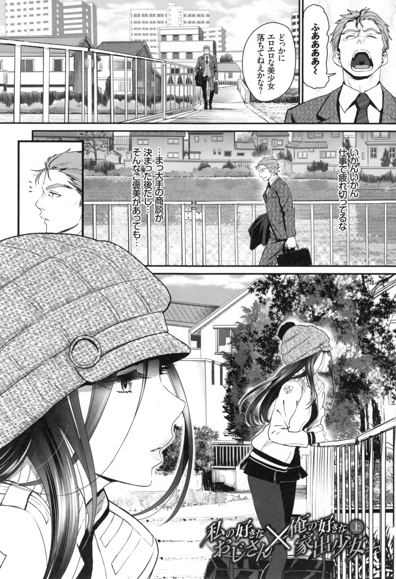 Junai Lyricism - True Love Lyricism page 6 full