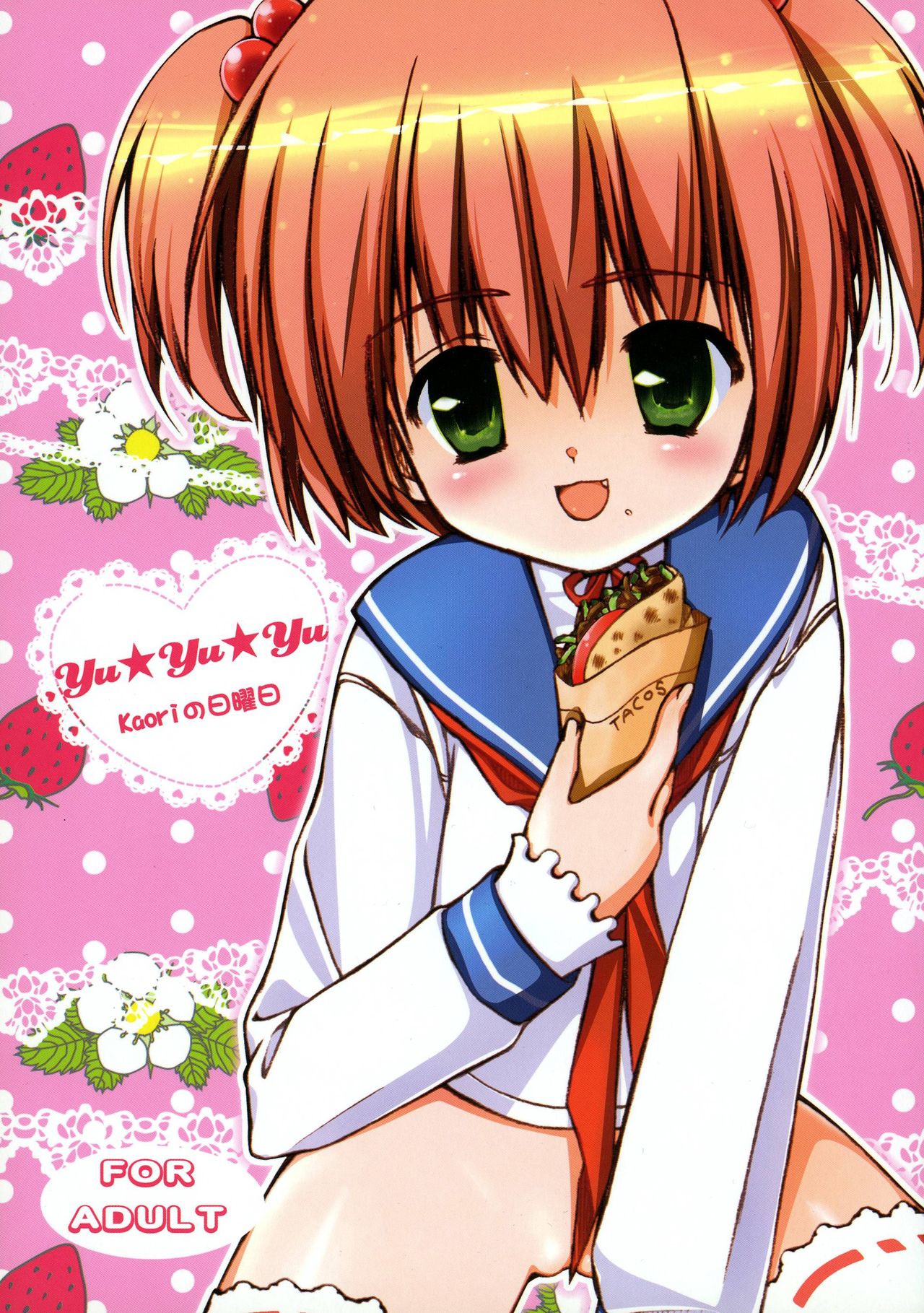 Yu★Yu★Yu page 1 full