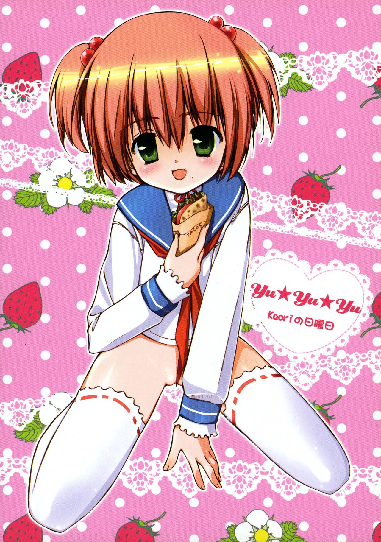 Yu★Yu★Yu page 2 full