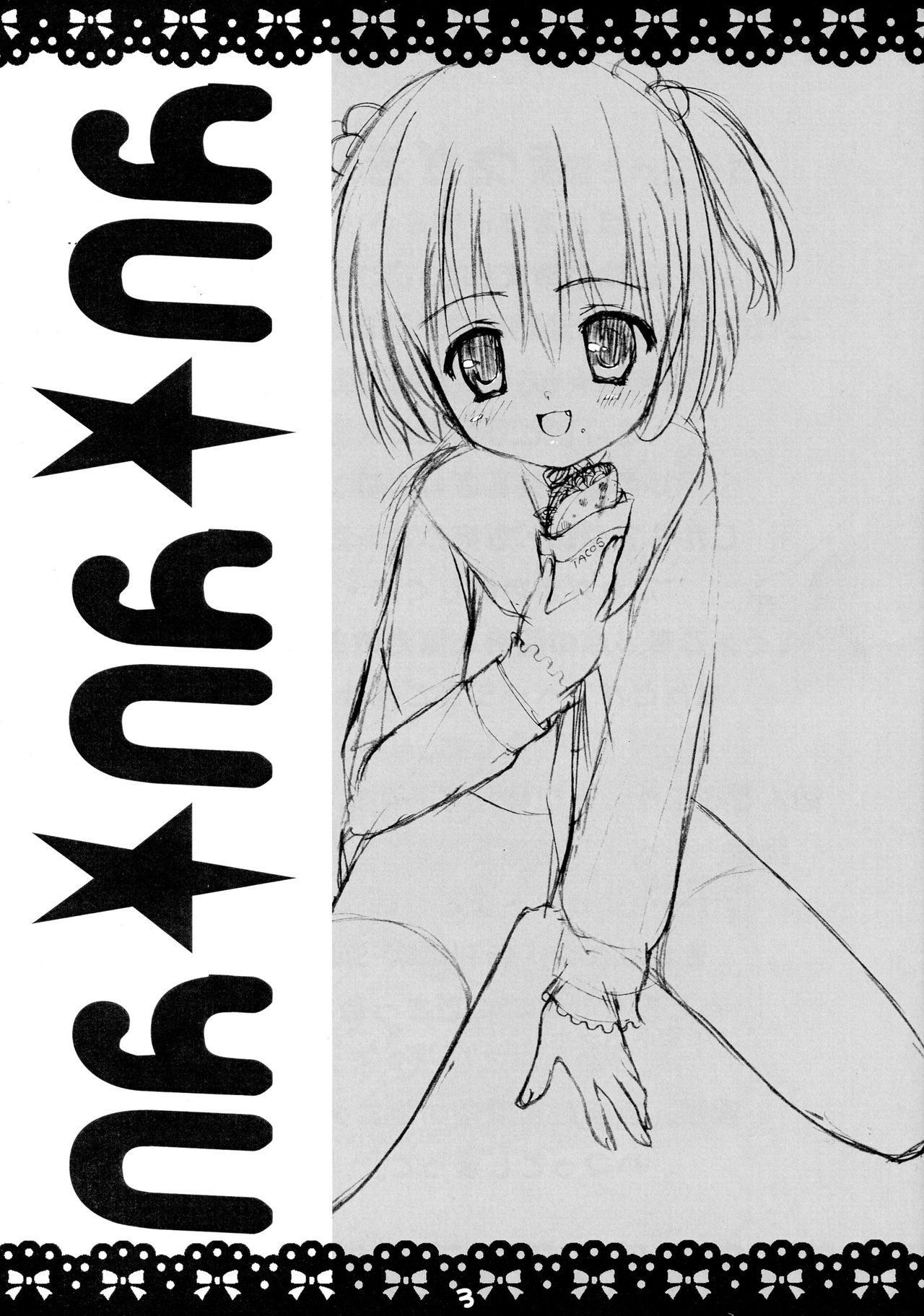 Yu★Yu★Yu page 3 full