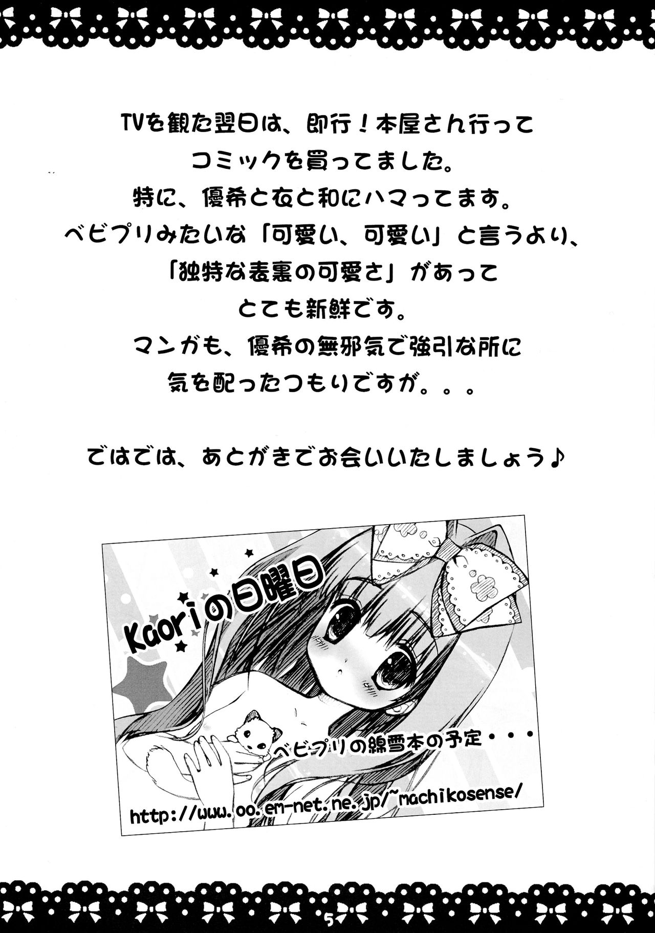 Yu★Yu★Yu page 5 full