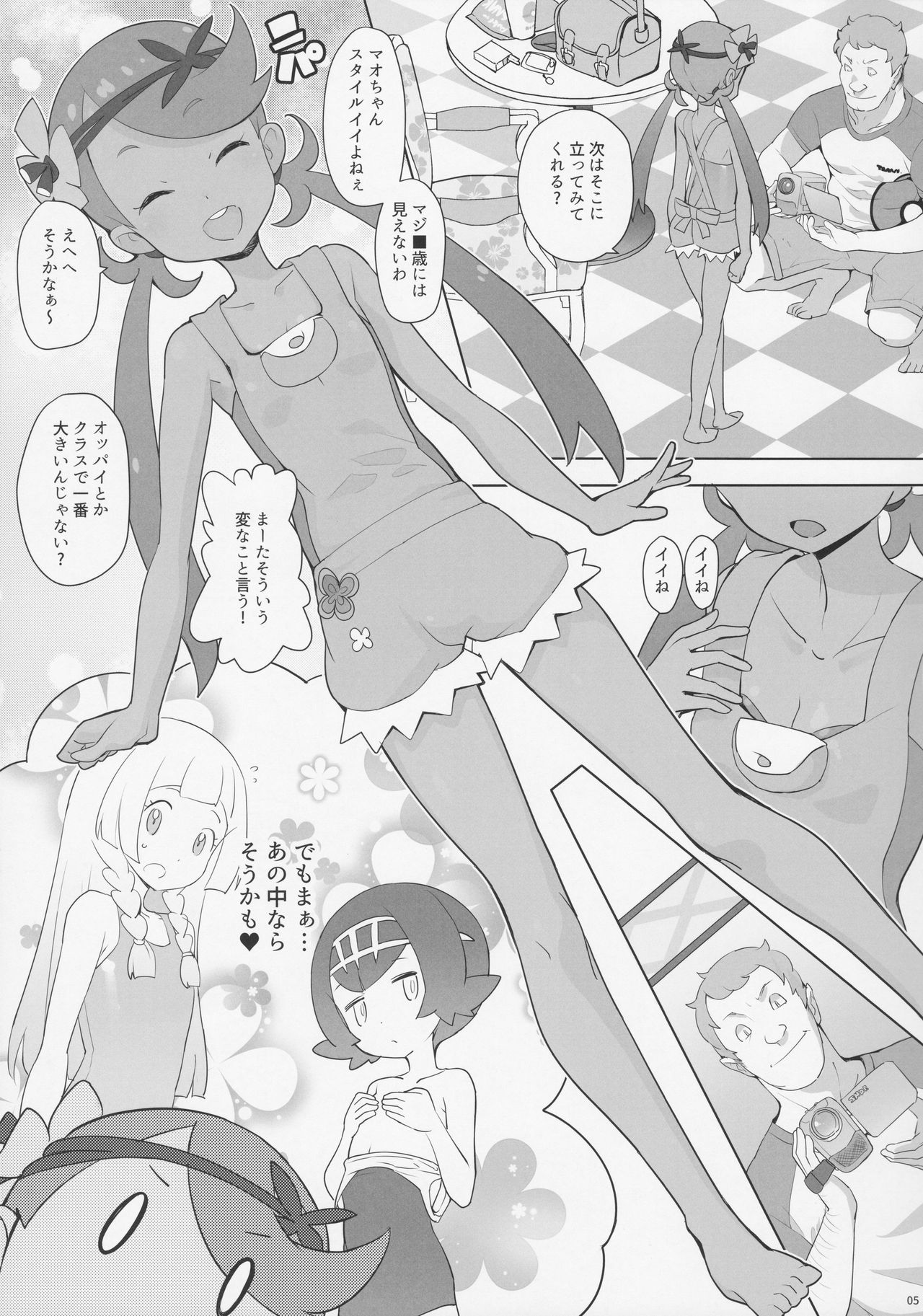 Nangoku Enkou page 4 full