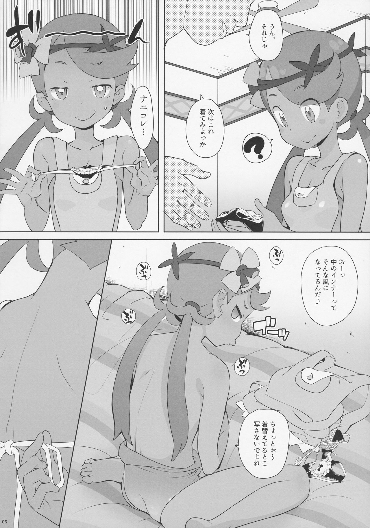 Nangoku Enkou page 5 full