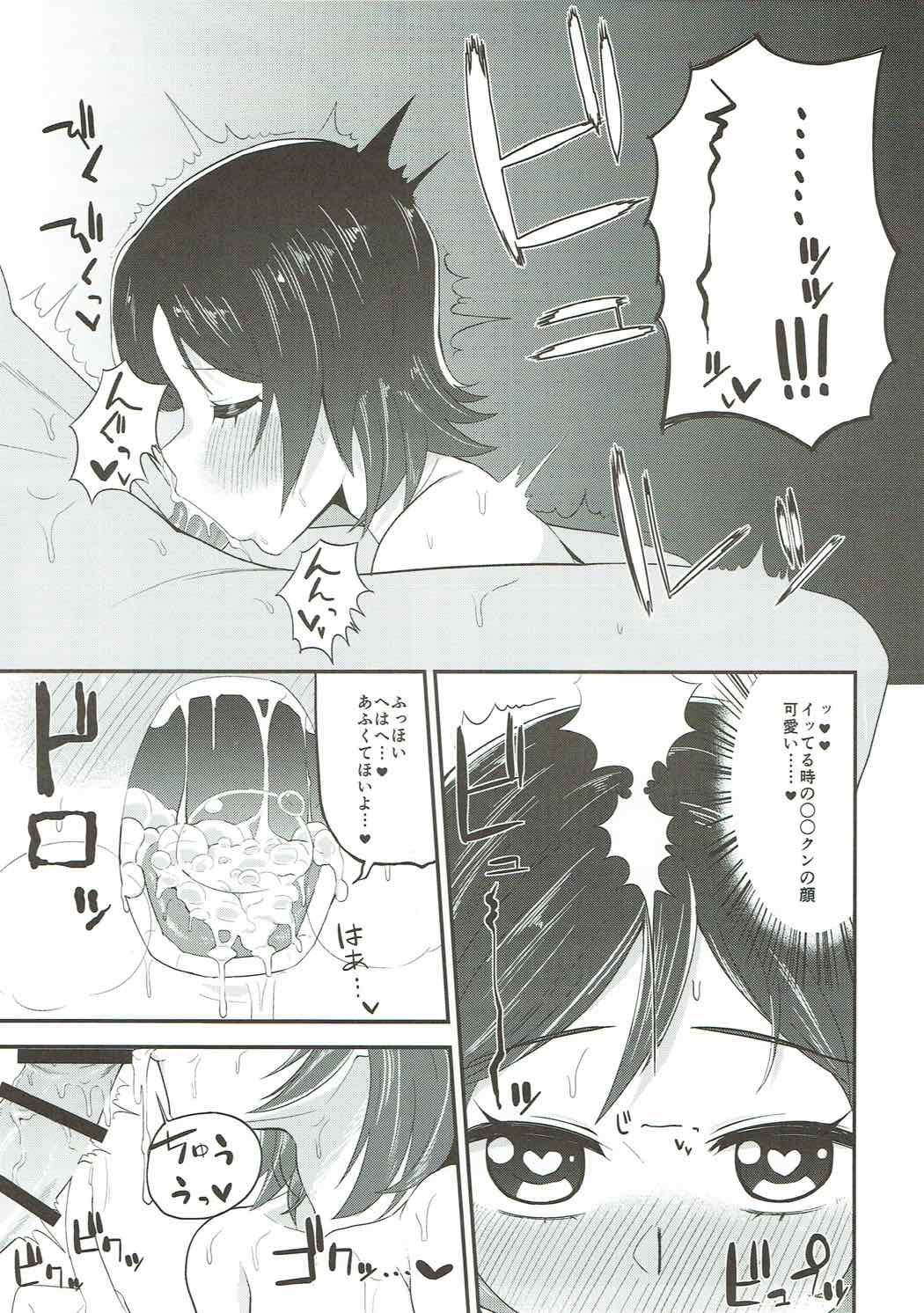 Yuri-chan to Issho! page 10 full