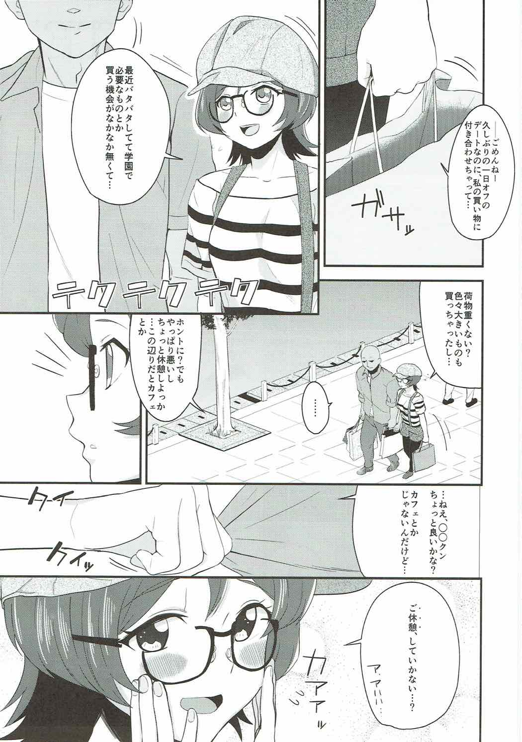 Yuri-chan to Issho! page 2 full