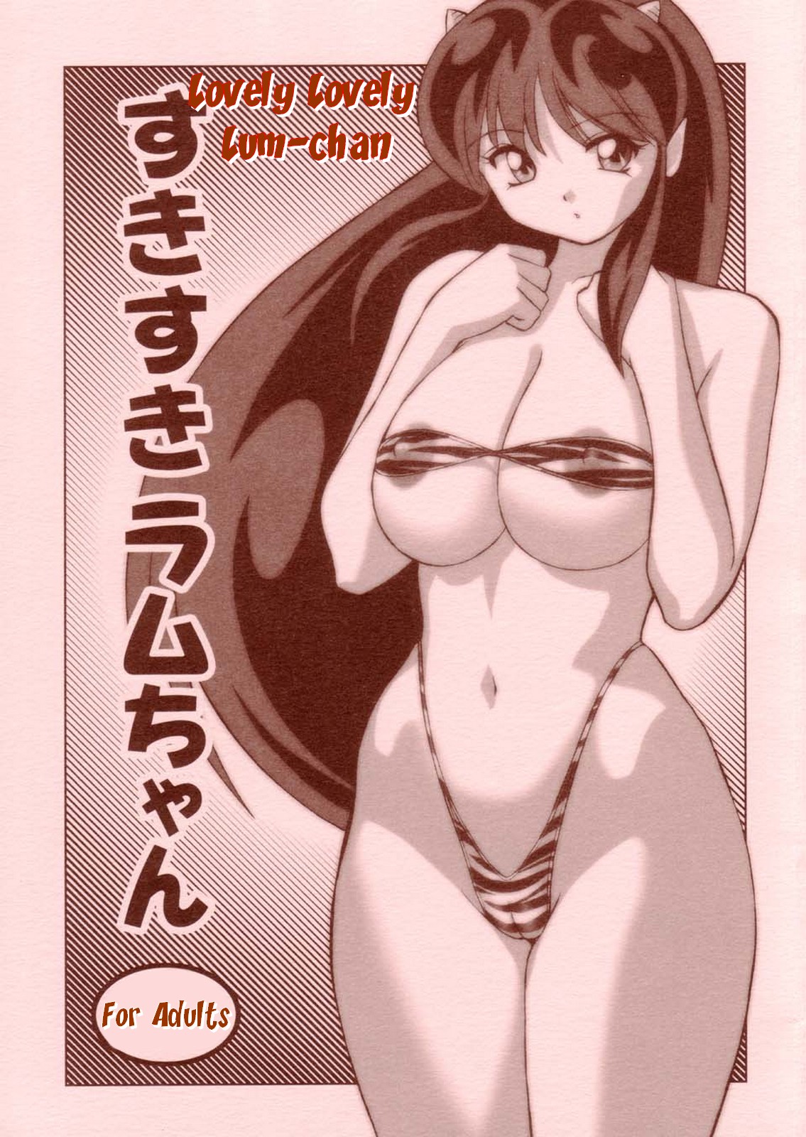 Suki Suki Lumchan | Lovely Lovely Lum-chan page 1 full