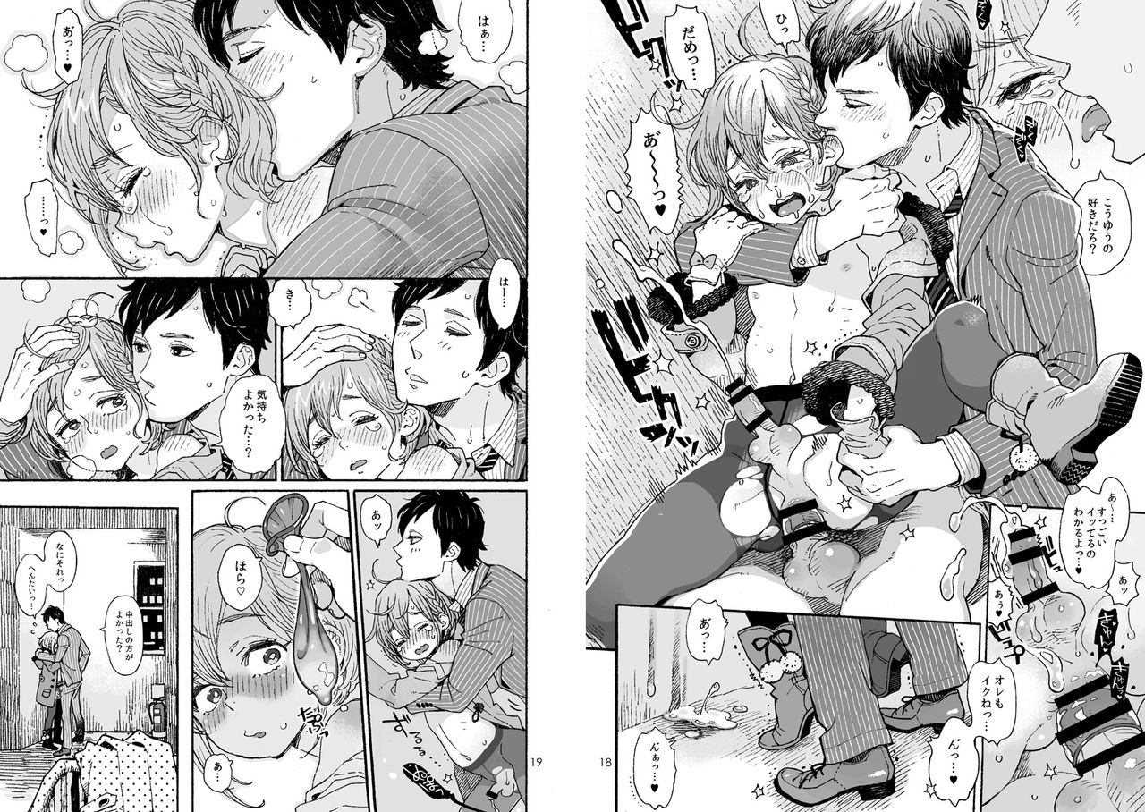Danshi Chuugakusei demo Onnanoko Mitai ni Date Shite Mitai page 10 full