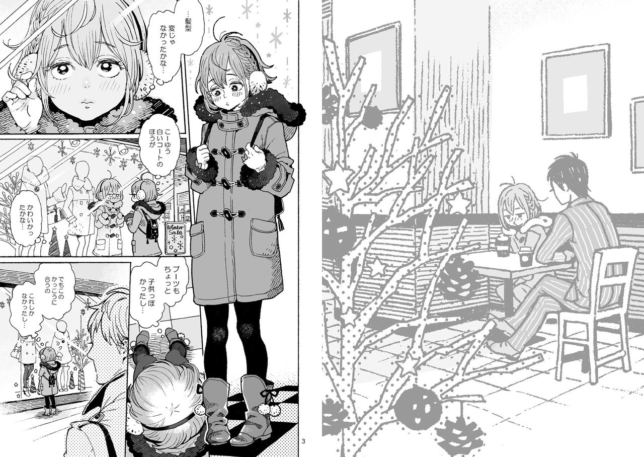 Danshi Chuugakusei demo Onnanoko Mitai ni Date Shite Mitai page 2 full