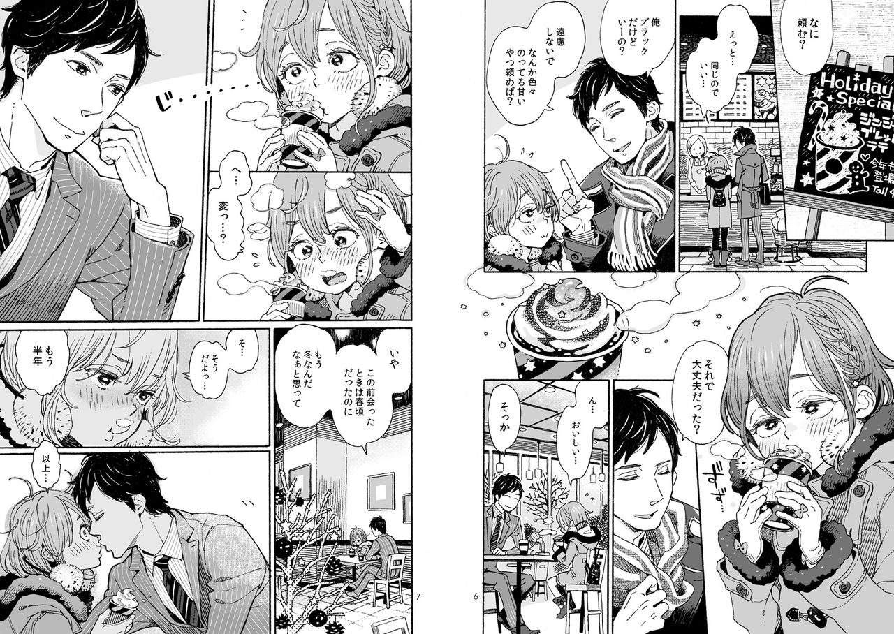 Danshi Chuugakusei demo Onnanoko Mitai ni Date Shite Mitai page 4 full