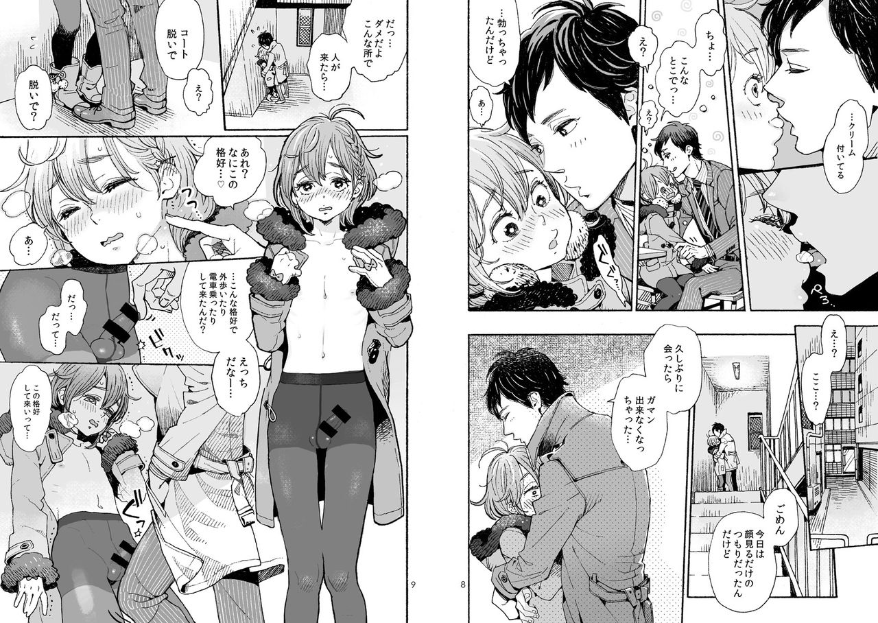 Danshi Chuugakusei demo Onnanoko Mitai ni Date Shite Mitai page 5 full