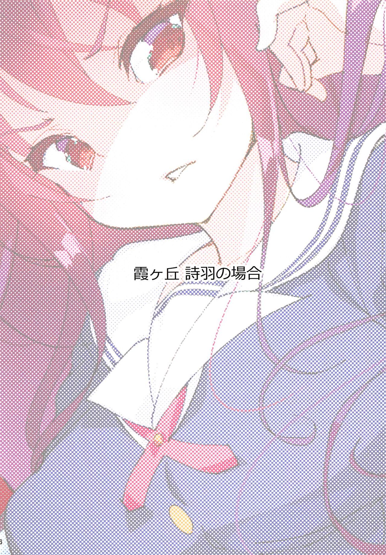 Akitomoya Nara Amari nimo Nuruge page 6 full