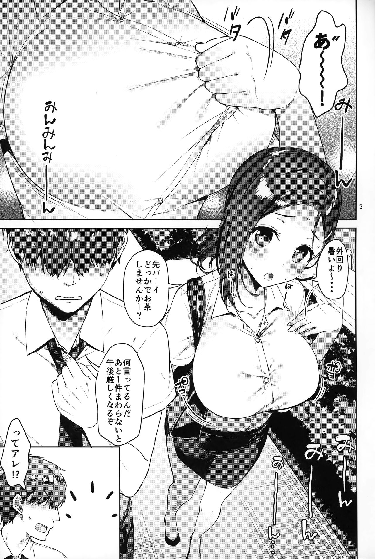 Tawawa na Kouhai-chan page 2 full