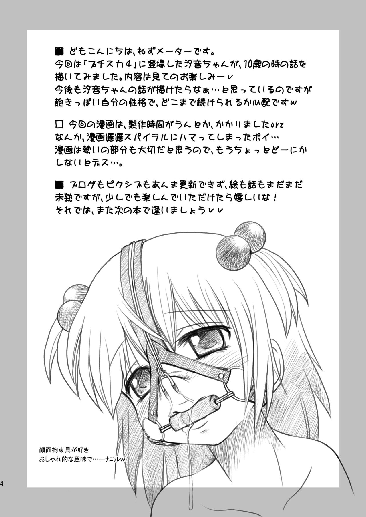 Petit Sca 5 page 4 full