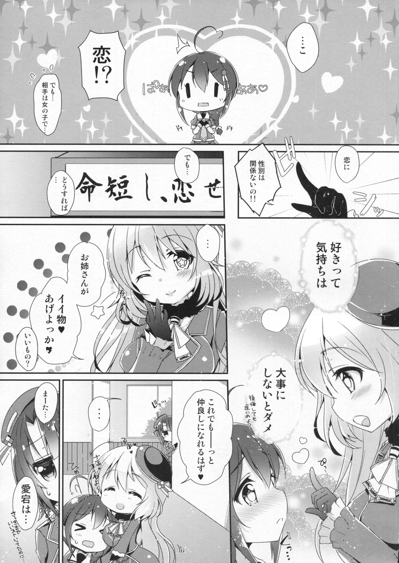 Kiseki no Akai Gyorai. page 4 full