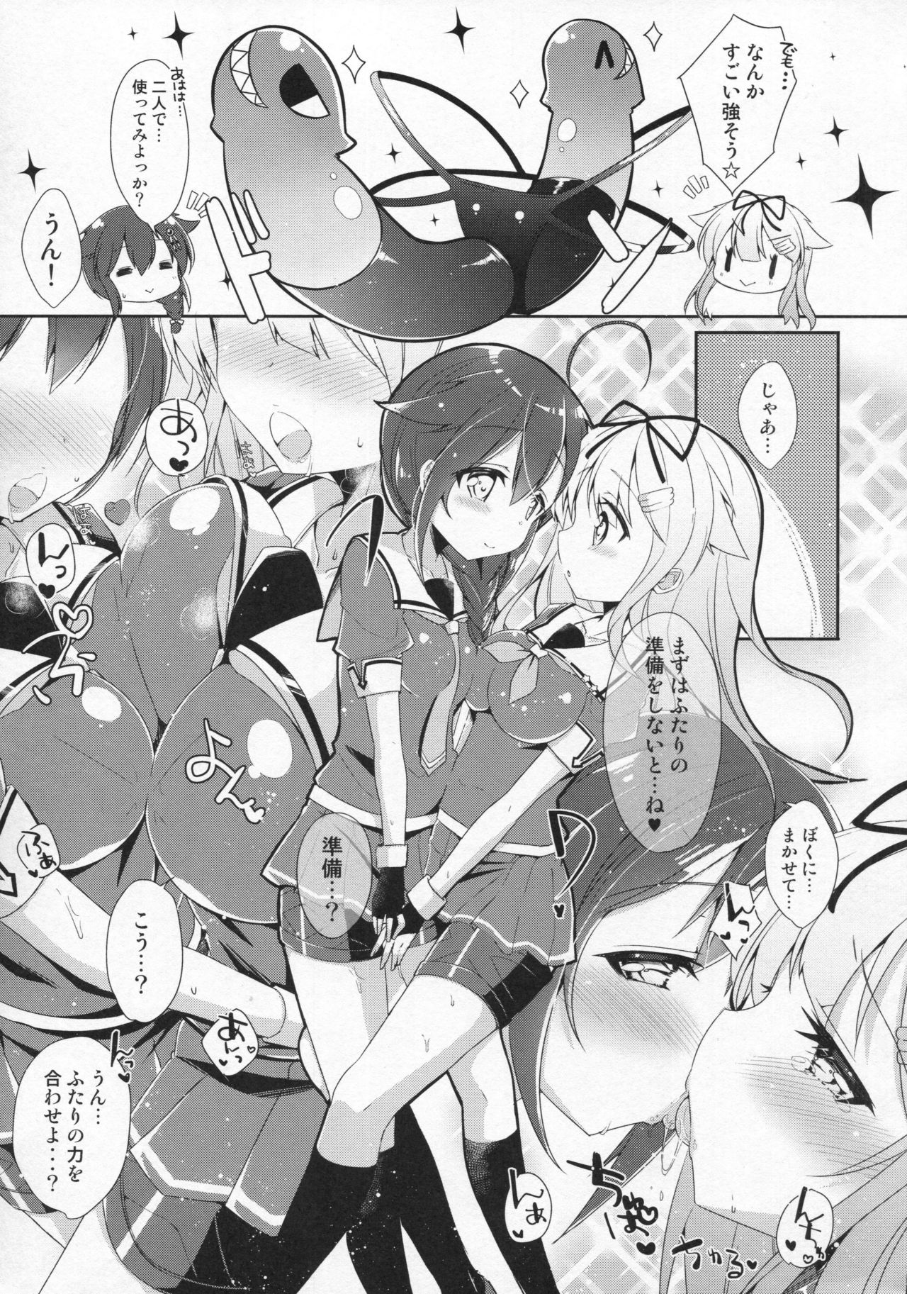 Kiseki no Akai Gyorai. page 6 full