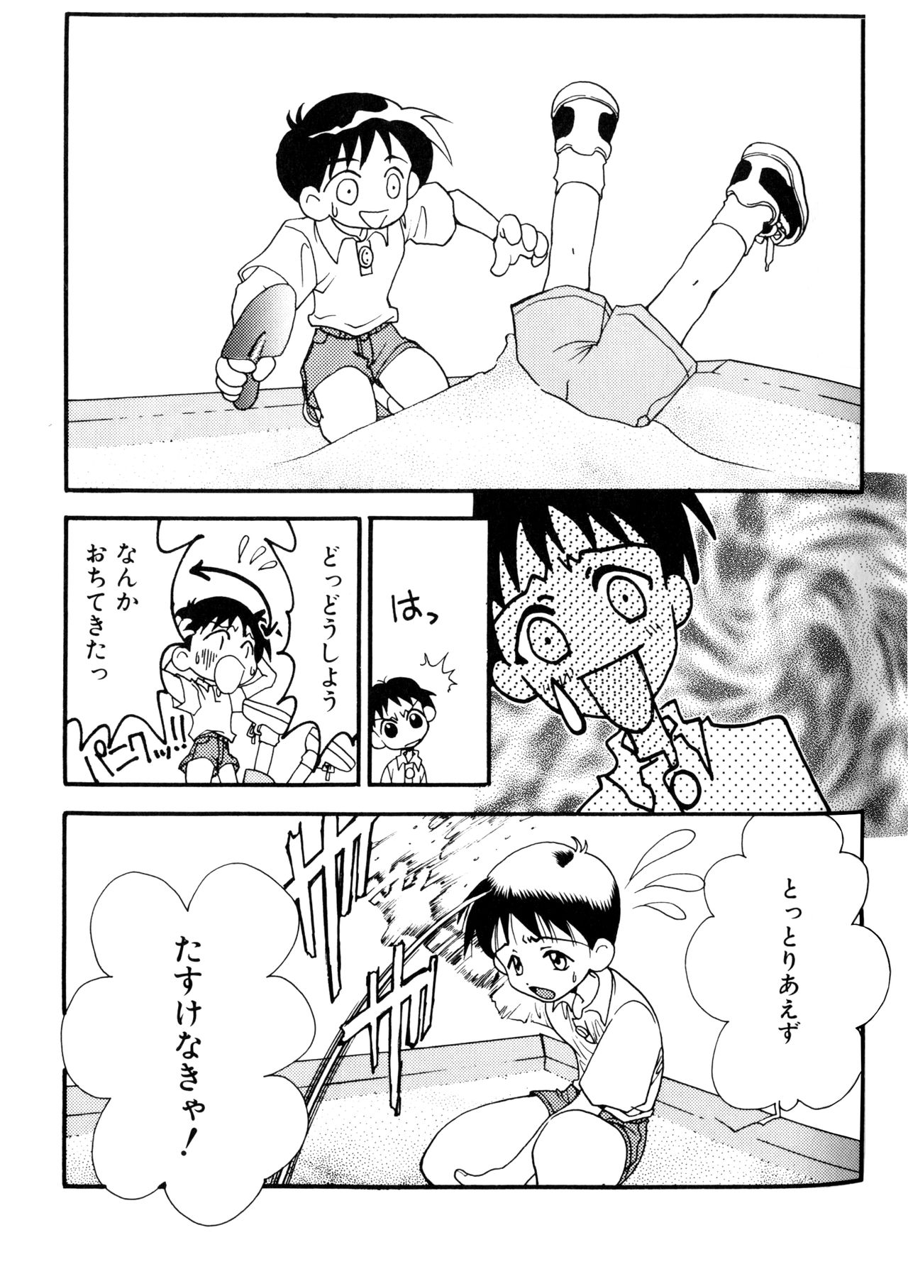 SUMMER CHILDREN page 10 full