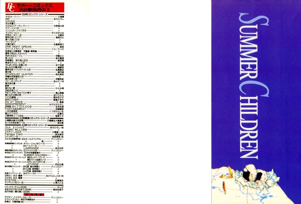 SUMMER CHILDREN page 3 full