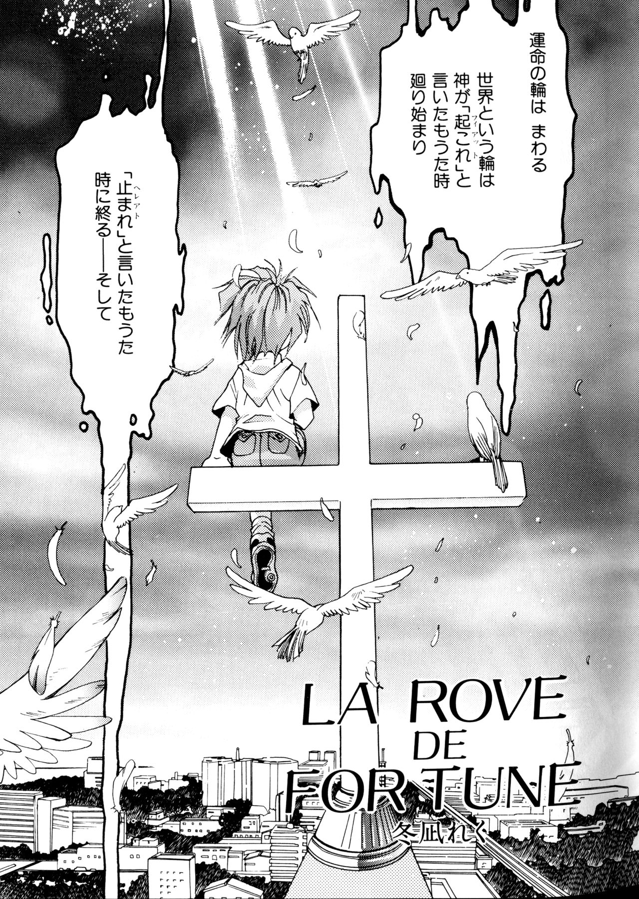 SUMMER CHILDREN page 8 full