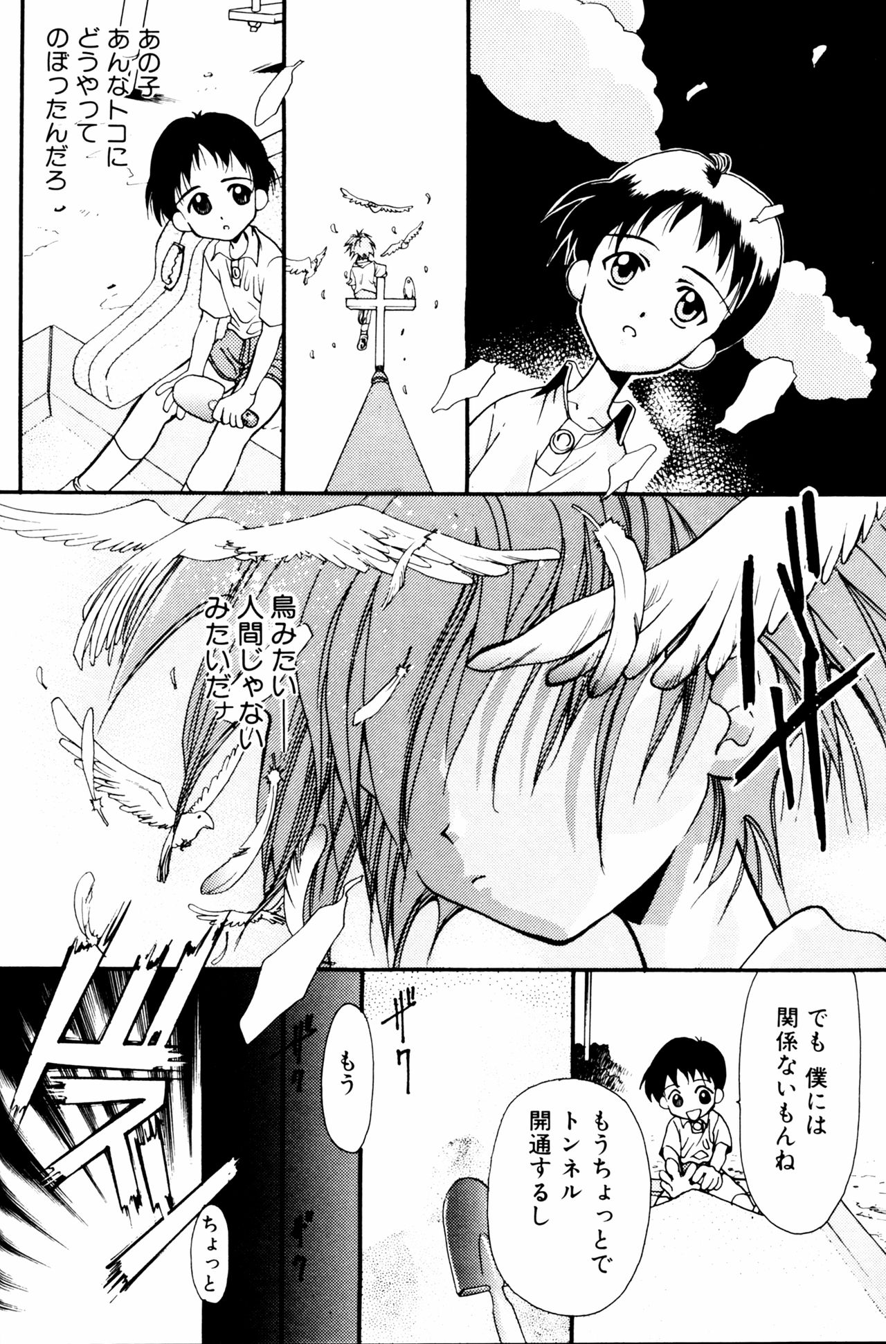 SUMMER CHILDREN page 9 full