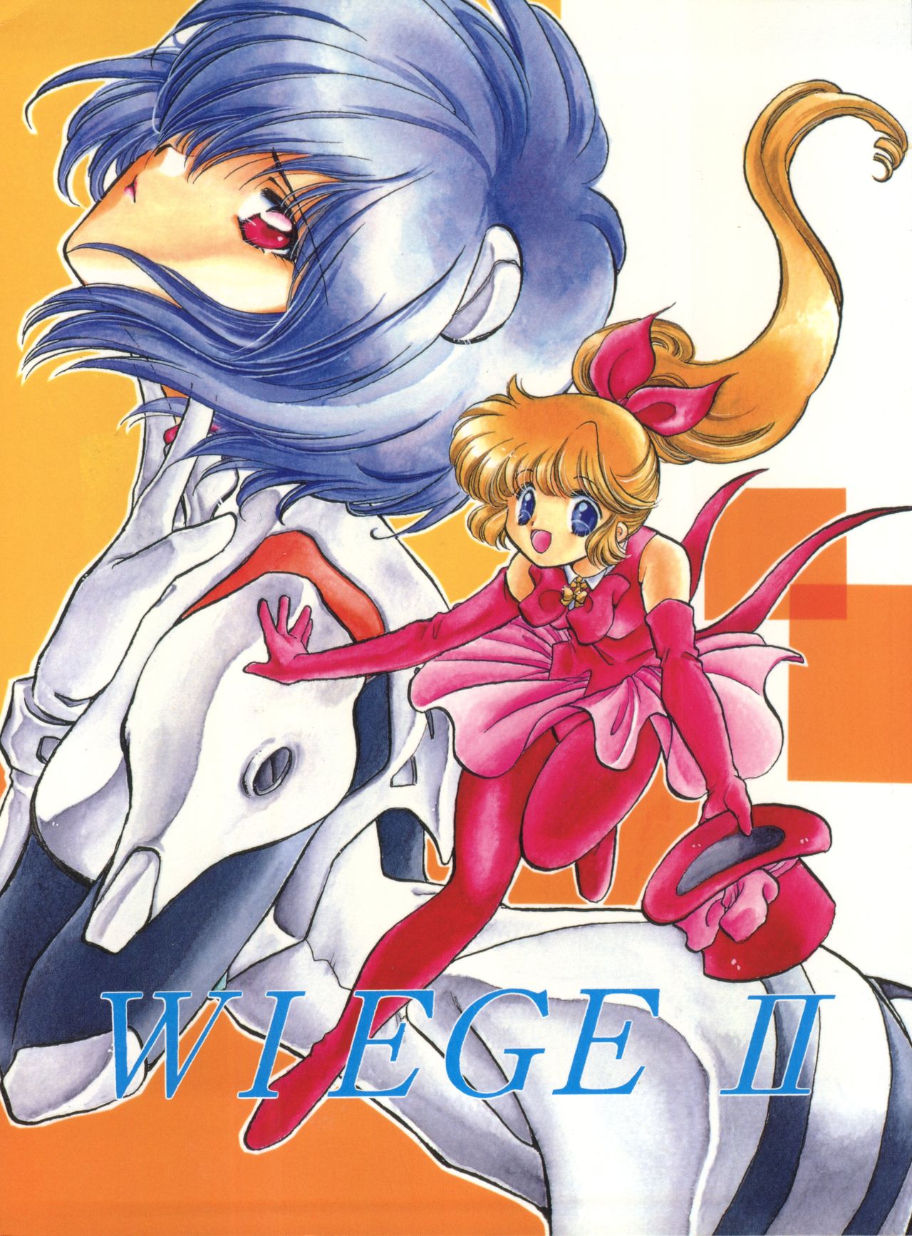 WIEGE II page 1 full