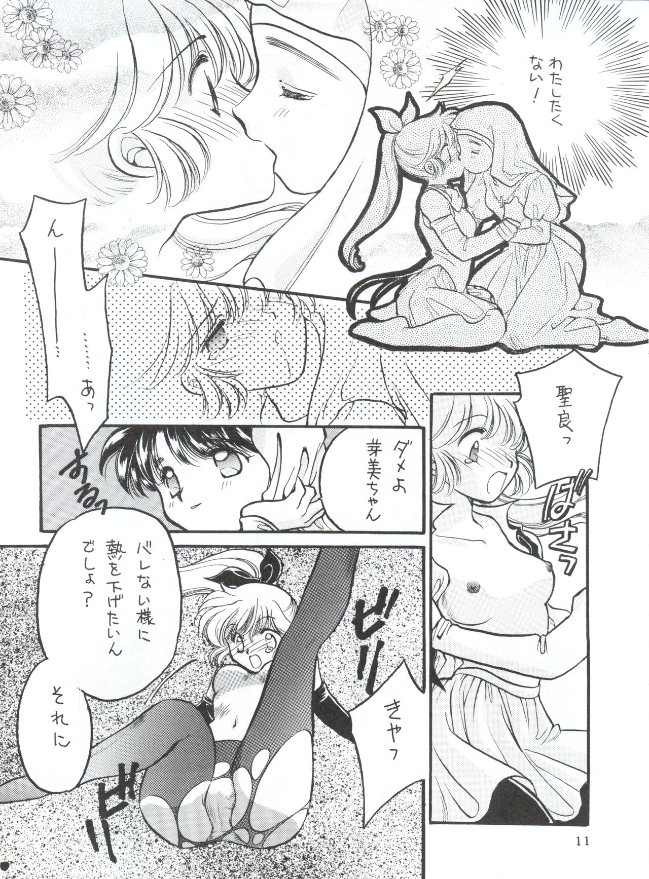 WIEGE II page 10 full