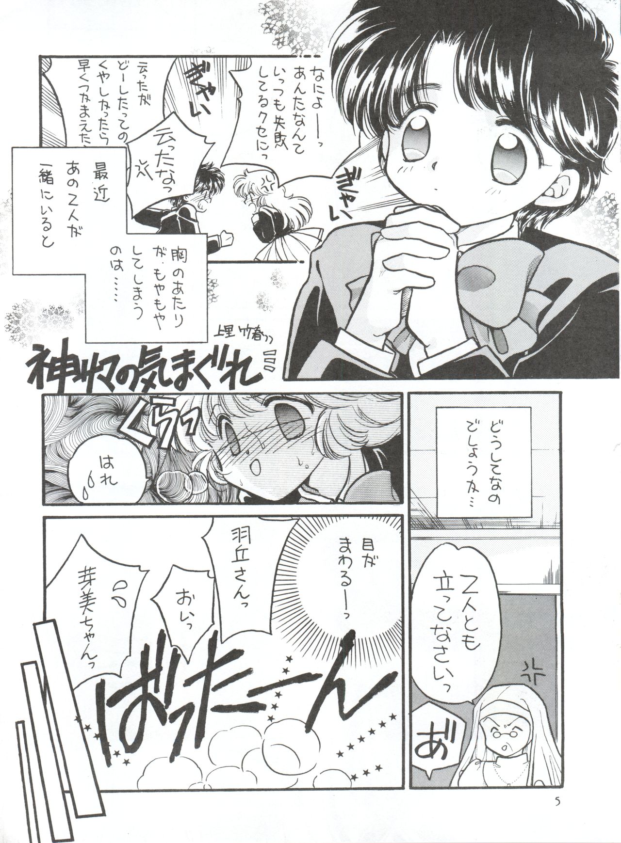 WIEGE II page 4 full