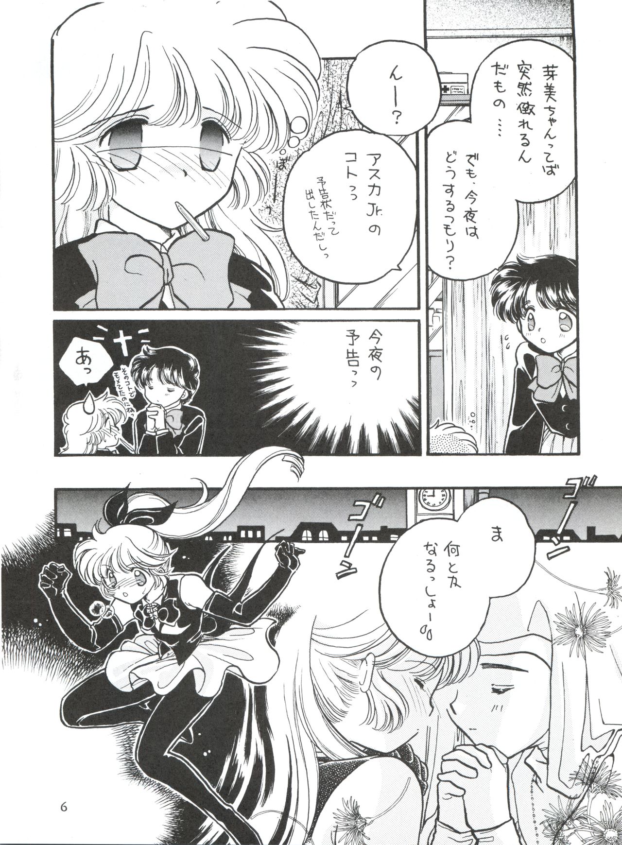 WIEGE II page 5 full