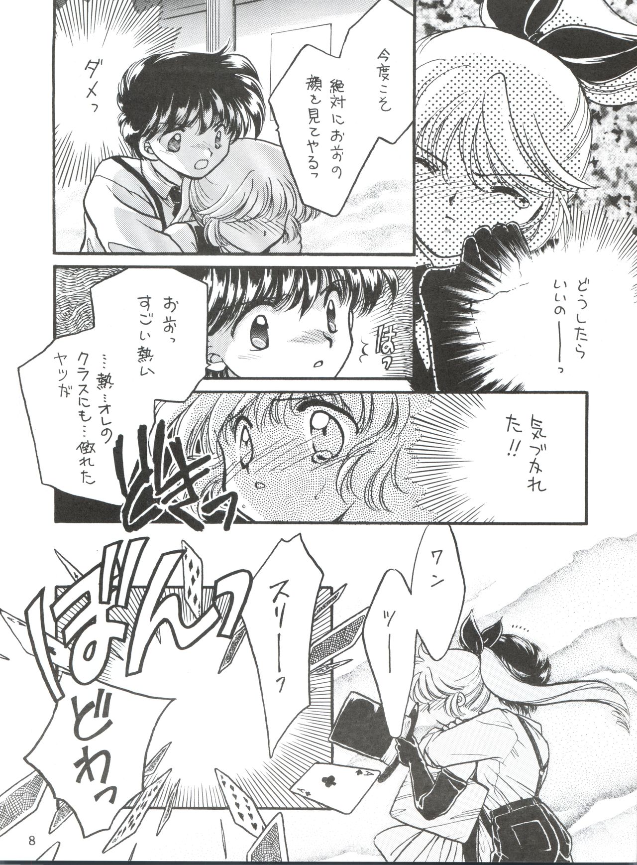 WIEGE II page 7 full