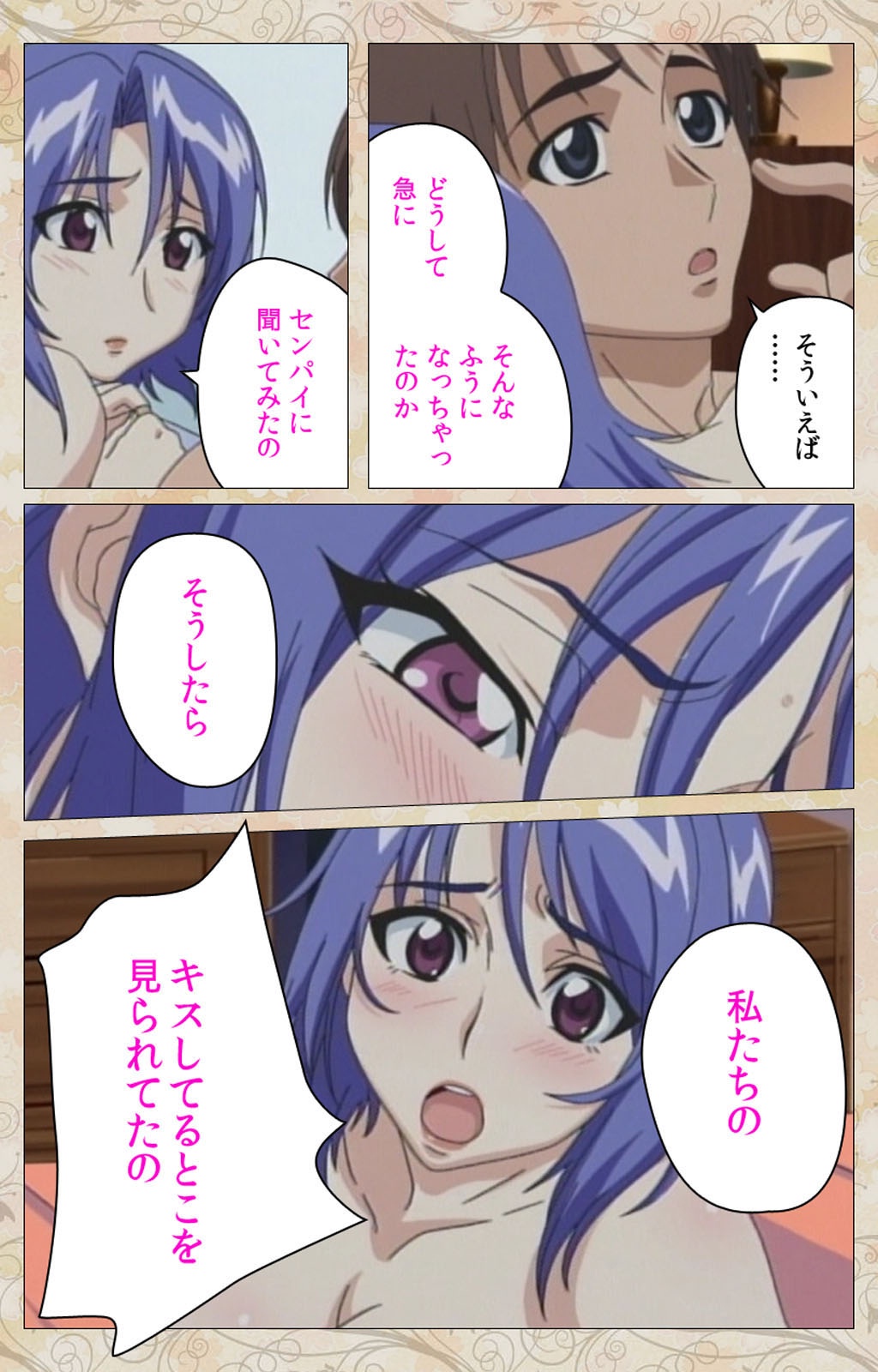 Aniyome wa Ijippari #02 Complete Ban page 10 full