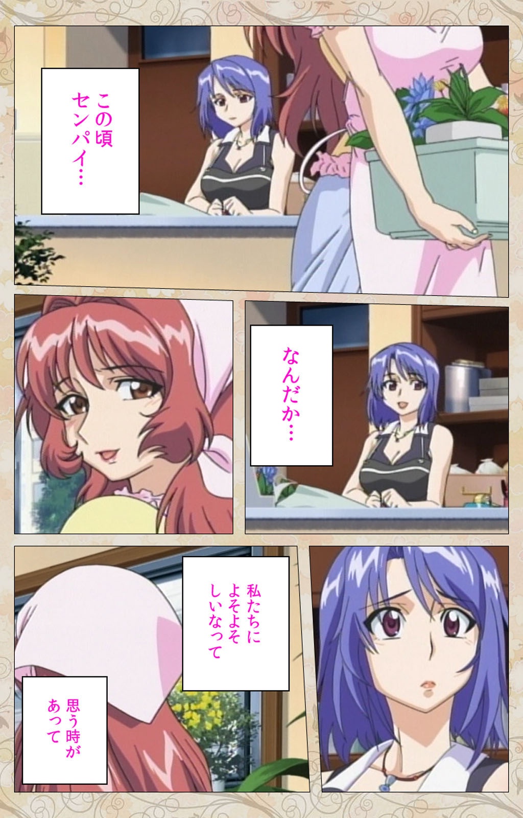 Aniyome wa Ijippari #02 Complete Ban page 9 full